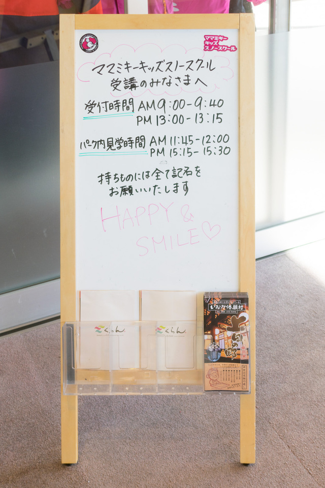 ママミキーキッズスノースクール
