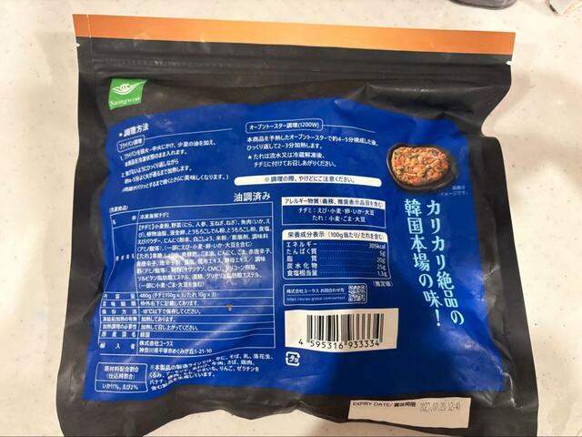 【ロピア 冷凍海鮮チヂミ】フライパンかオーブントースターの2通りで調理でき、どちらも凍ったままOK!100gあたり305kcalで、えびいか海鮮の旨みがたっぷり詰まっています♪