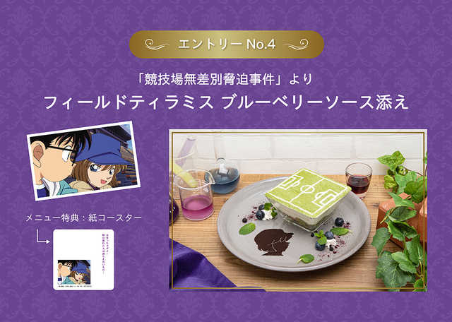 名探偵コナンカフェ