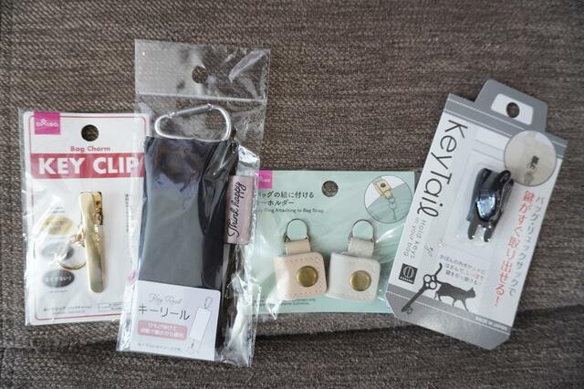 DAISO（ダイソー）で見つけた。鍵を迷子にしないお役立ちグッズ４選♪