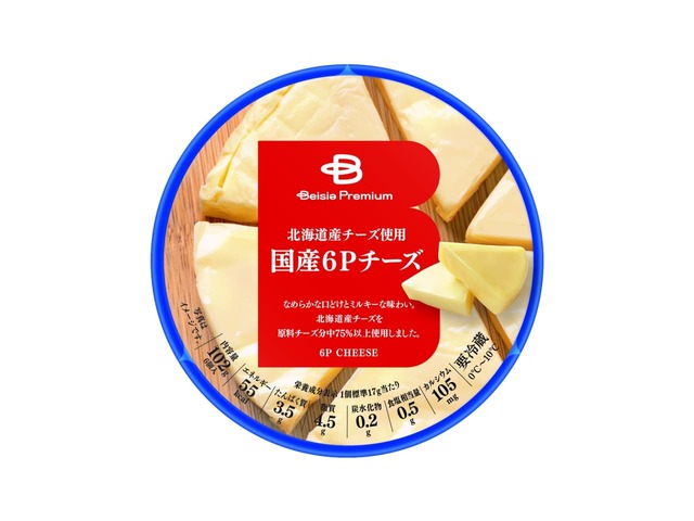 ベイシアプレミアム「北海道産チーズ使用国産６Ｐチーズ」