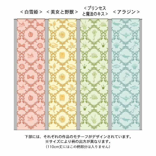 お城の窓辺のような遮光・遮熱カーテン「ディズニープリンセス」|¥ 13,900~ 19,900 (税込)