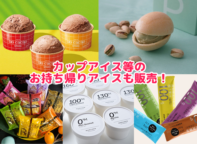 「あいぱく（R）FUKUSHIMA 2025」＜期間：2025年4月23日〜5月6日＞【アイスクリーム万博開催！全国から厳選された130種類以上のご当地アイスが福島に大集結！】