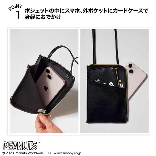 GLOW 11月号増刊』SNOOPYカードケース付きスマホポシェット　1,400円