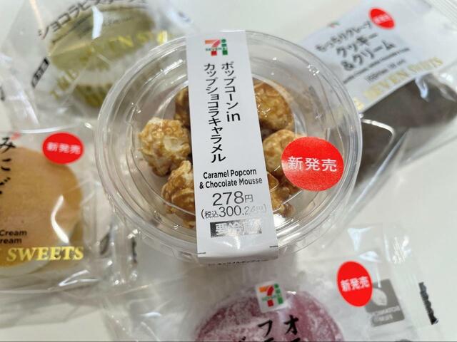 【セブン-イレブン ポップコーンｉｎカップショコラキャラメル】どうやって食べるのだろう…