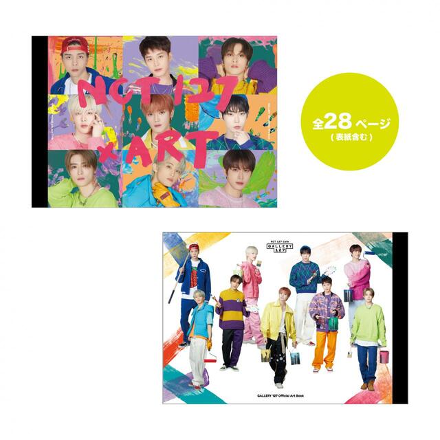 アートブック　　2,420円©︎2023 Stream Media Corporation