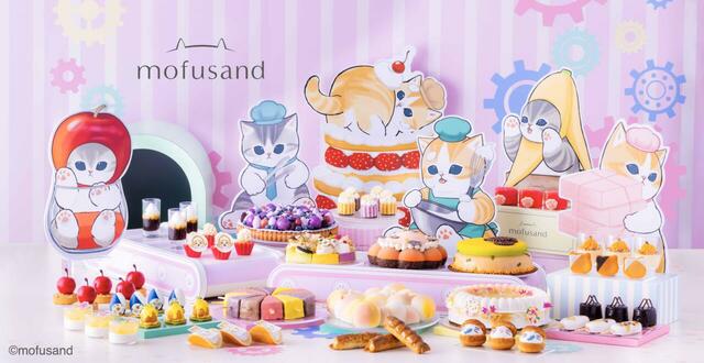 「スイーツビュッフェ ~mofusand sweets factory~」<期間:2026年9月3日~12月27日>【「mofusand」初のコラボスイーツビュッフェ開催!愛くるしい”にゃんこ“と甘いスイーツをヒルトン大阪で堪能♪】