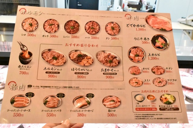 安ウマなホルモン