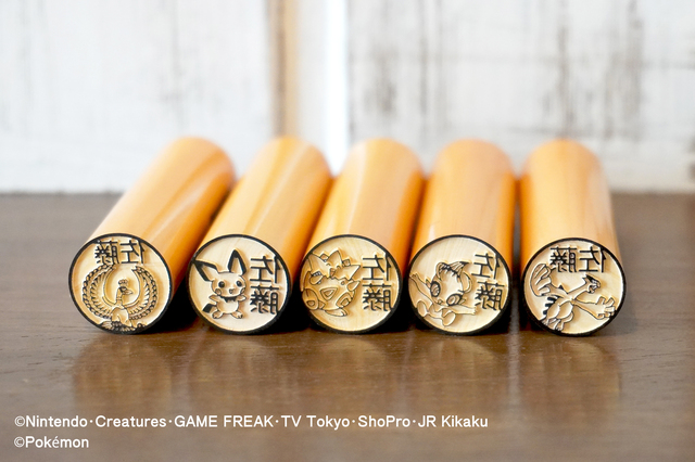 ©Nintendo･Creatures･GAME FREAK･TV Tokyo･ShoPro･JR Kikaku ©Pokemon 