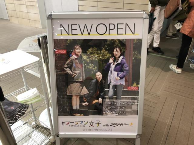 【#ワークマン女子】NEW OPENならではの盛況っぷり！