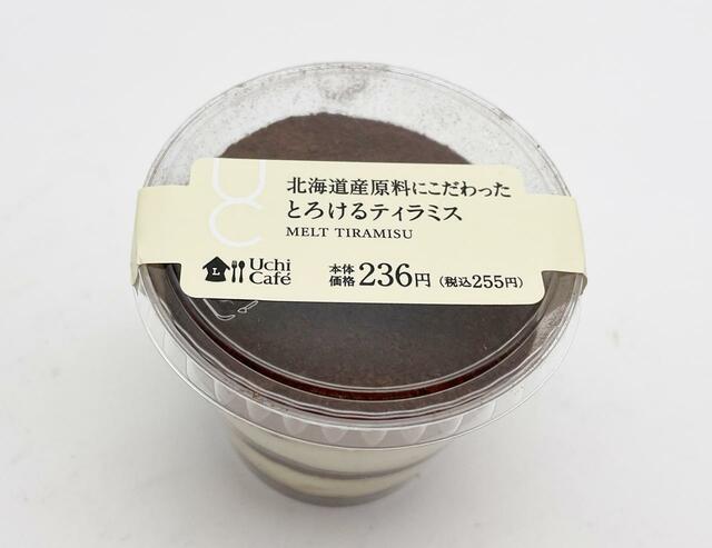 ローソンの「北海道原料にこだわった　とろけるティラミス」236円（税別）