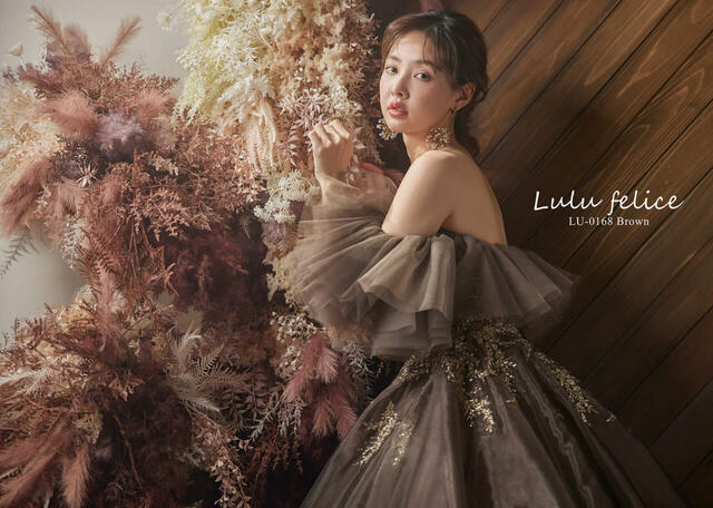クラウディア「Lulu felice（ルル・フェリーチェ）」新作ウェディングドレス　LU-0168_Brown
