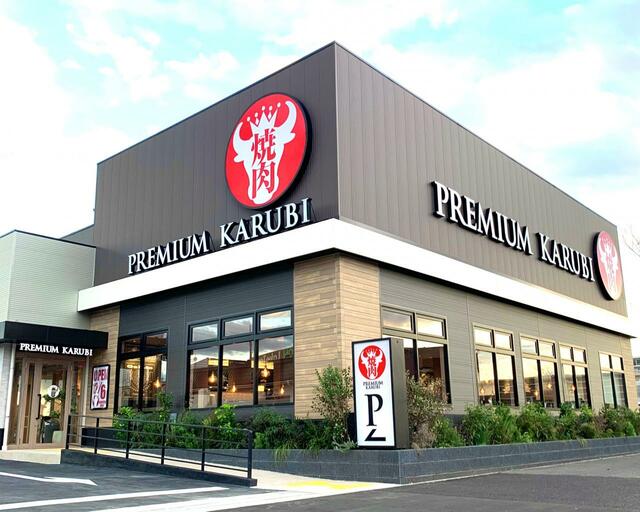 「店舗外観」【プレミアムカルビ湘南台店がオープン】