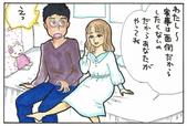 漫画：園浦 しゅう
