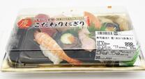 『東急ストア』「寿司盛合せ 慶」(税込970円)