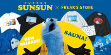 【パペットスンスン×FREAK’S STORE】FREAK'S STOREがパペットスンスンとコラボレーション!全16型の豪華ラインアップ