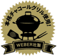 神南軒ルーフトップBBQ