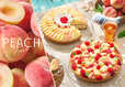 【キル フェ ボン】2026年7月18日(土)~7月31日(金)の期間、毎年大人気の「PEACHフェア」を開催