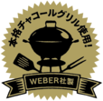 神南軒ルーフトップBBQ