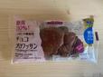 【トップバリュ 糖質30%オフ パネトーネ種使用チョコクロワッサン】チョコクロワッサンも！