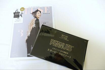 PEANUTS×オトナミューズ】最新スヌーピー付録が超豪華！「大容量トート