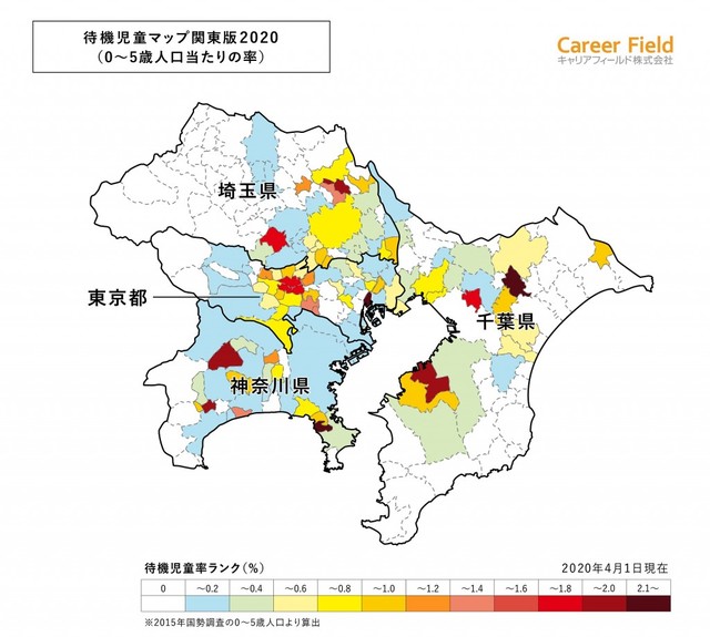 0～5歳人口あたりの待機児童率