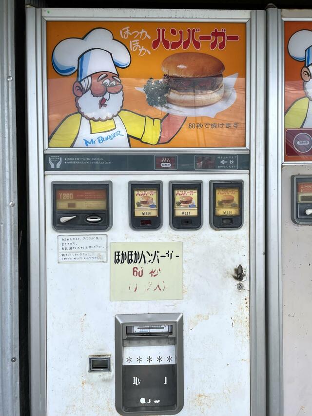 【中古タイヤ市場 相模原店】ファストフードのハンバーガーショップが全国展開する以前、ハンバーガーといえばこの自販機だった気がする