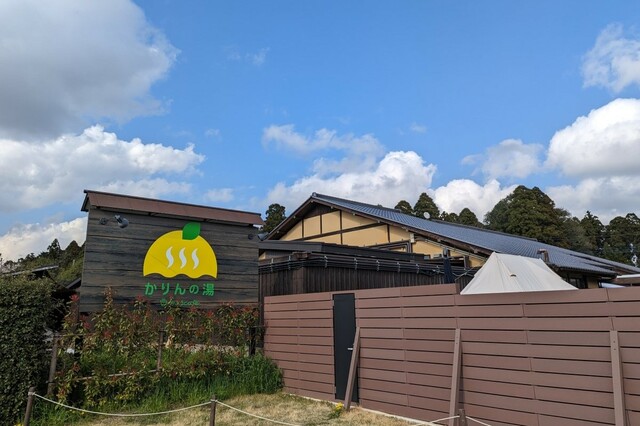 【THE FARM】サウナや食堂も完備した「おふろcafé かりんの湯」