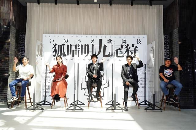 2021年劇団☆新感線 41周年興行 秋公演 いのうえ歌舞伎『狐晴明九尾狩(きつねせいめいきゅうびがり)』製作発表より