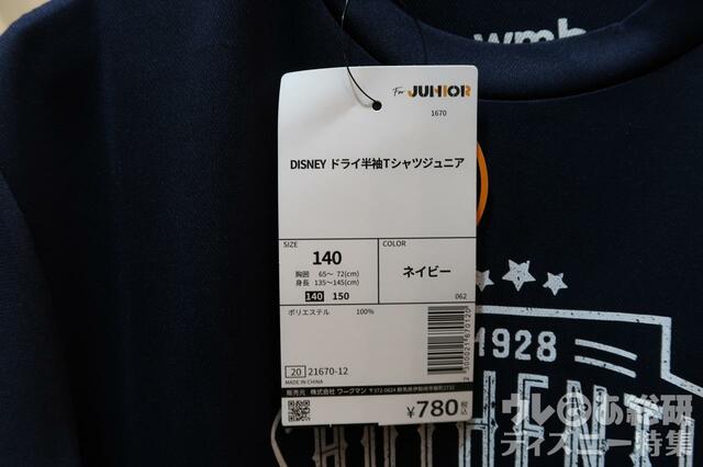 Disneyドライ半袖Tシャツジュニア(キッズ用)　780円
