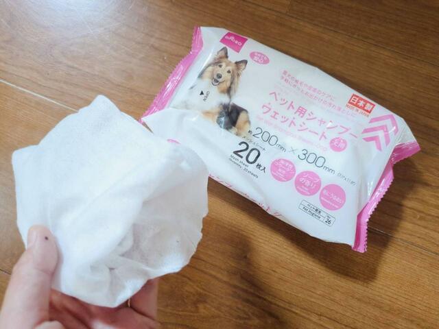 【ダイソー ペット用シャンプーウェット20枚】ソープの香りでリフレッシュ