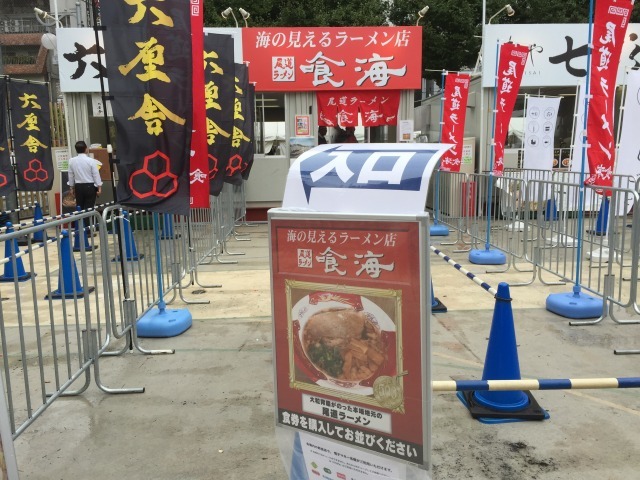 本場地元の尾道ラーメン「喰海」