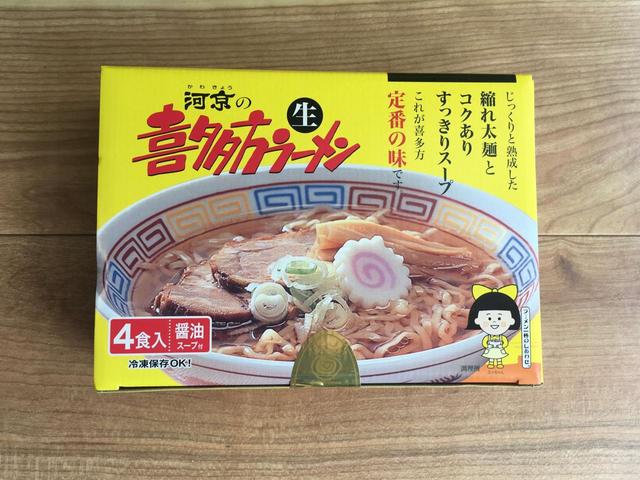 「河京」喜多方ラーメン