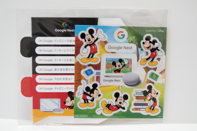ディズニーストアオンラインにてGoogle Nest Hubを購入するともらえるオリジナルノベルティ
