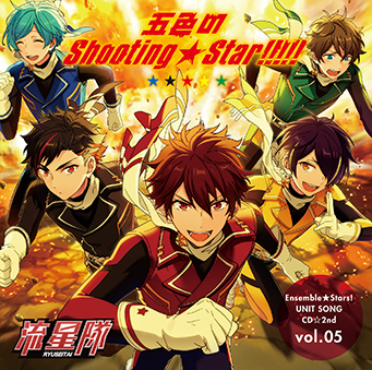 あんさんぶるスターズ！　ユニットソングCD　第2弾　vol.05 流星隊 　©2014 Happy Elements K.K