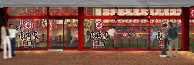 壱角家RED