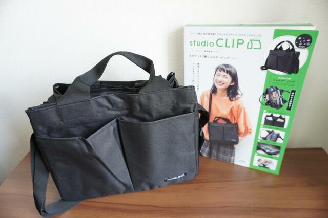 「studio clip たっぷり入って整理整頓がかなう6ポケット3層ショルダーバッグBOOK」（税込3,179円）