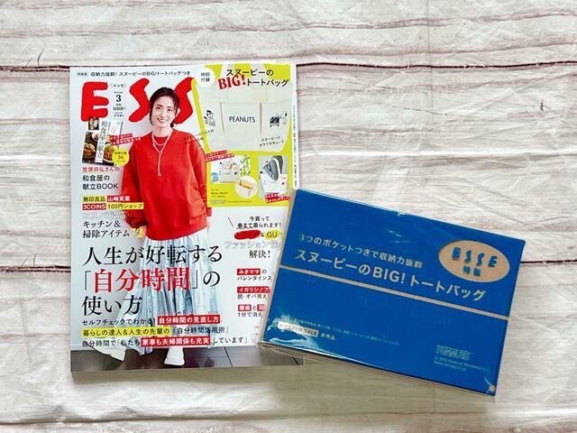 2024年2月2日に発売した『ESSE（エッセ）2024年3月号特装版』の付録は、「収納力抜群！3つのポケットつき！スヌーピーのBIG！トートバッグ」