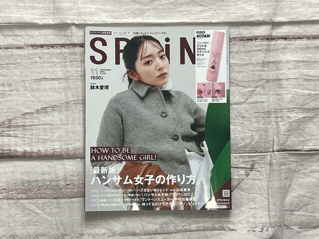 こちらも表紙は鈴木愛理さんが目印！