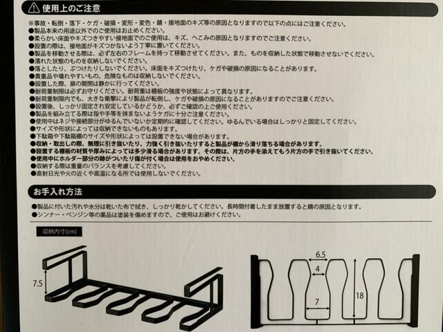【山崎実業 下駄箱中長靴＆ブーツホルダー】使用上の注意を確認。カラーはブラック・ホワイトの2色