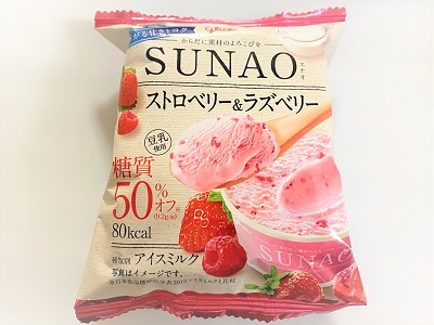 グリコ「SUNAO ストロベリー＆ラズベリー」