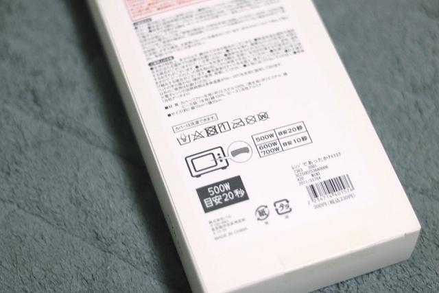 3COINS（スリーコインズ）／レンジであったかアイマスク ¥330（税込）の使い方