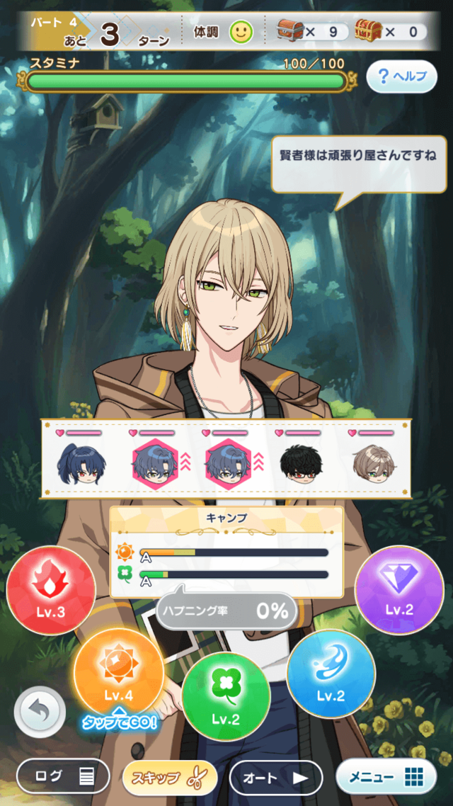 ルチル (VOICE：土岐隼一)　しんどい時はいつもお世話になってます