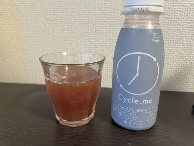 【Cycle.me　果汁系プロテインドリンク　ブラッドオレンジ】235gのたっぷりサイズ。小さいコップなら2杯分です