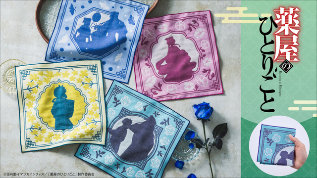 【フェリシモ×薬屋のひとりごと／猫猫と壬氏のジャカード織りハンカチ】〈猫猫〉〈猫猫(園遊会)〉〈猫猫・壬氏〉〈猫猫・壬氏(月精)〉の4種類♪