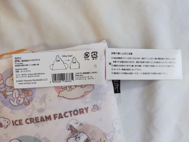 タグには、注意事項やサイズ表記あり