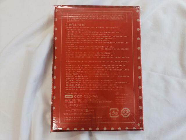 裏面には注意事項について記載あり