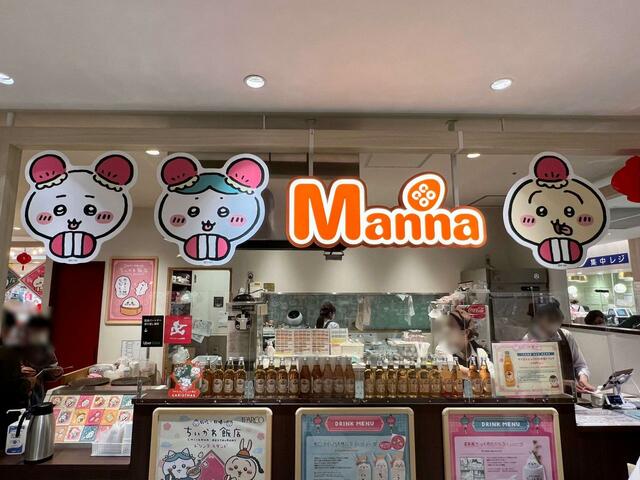 【津田沼PARCO A館B1階】「ココマンナ」で開催されています！