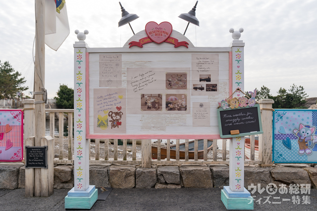 「ダッフィーのハートウォーミング・デイズ」掲示板