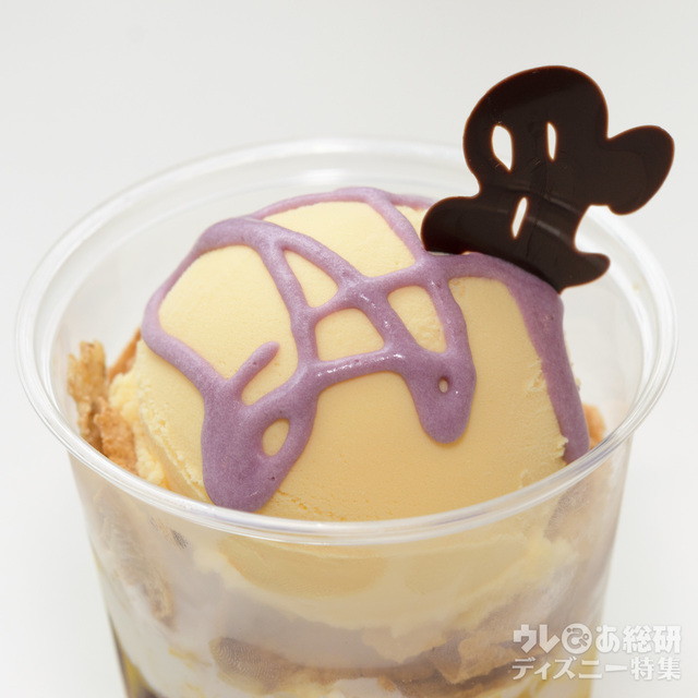 アイスクリームコーン「ハロウィーンサンデー」